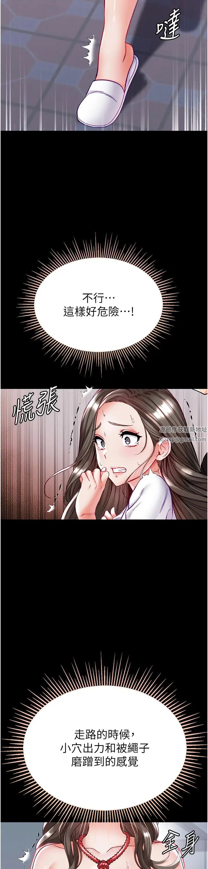 第一大弟子第71話-想再被綁緊一點