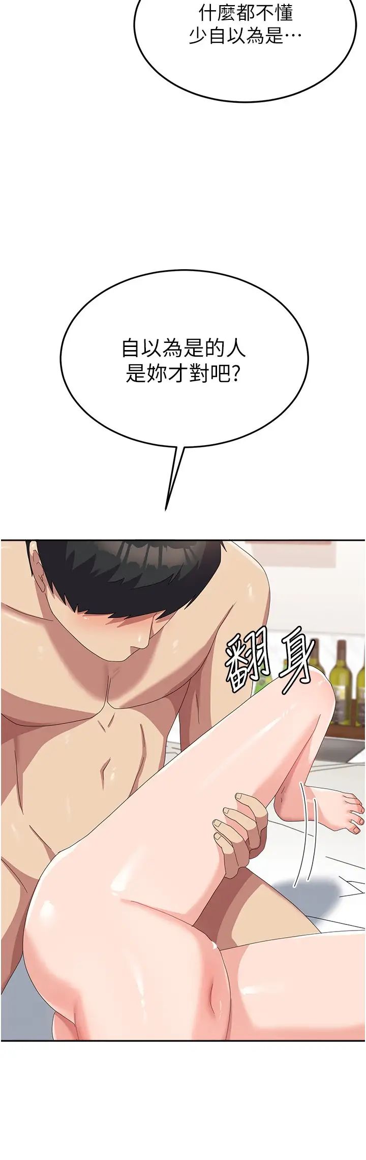 国军女大生第51話-原來妳喜歡被肛啊?