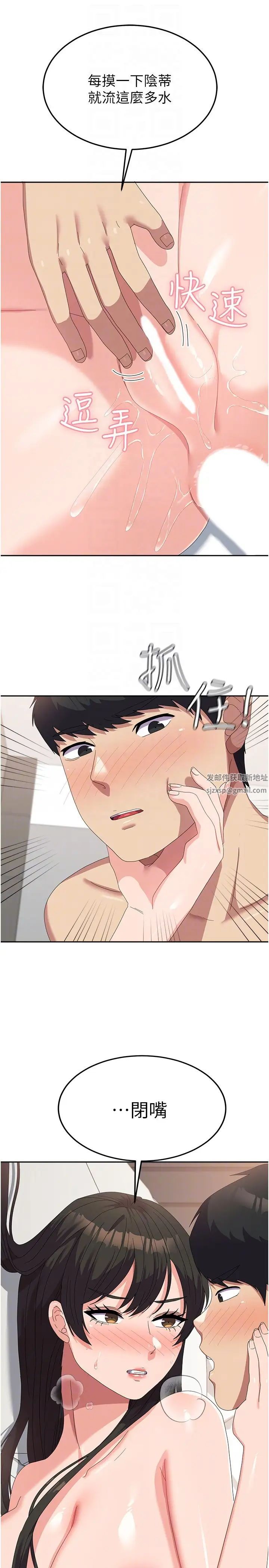 国军女大生第51話-原來妳喜歡被肛啊?