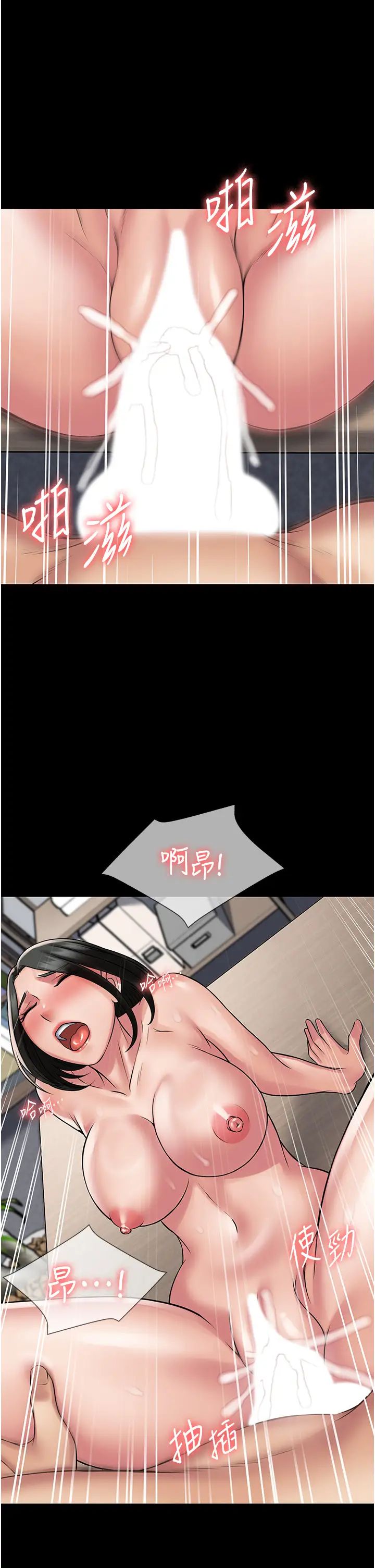 PUA完全攻略第59話-全員到齊,幹勁破表