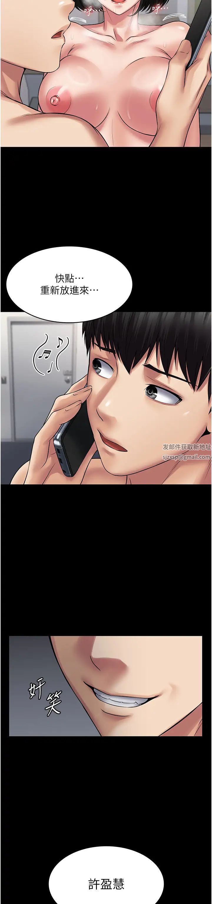 PUA完全攻略第59話-全員到齊,幹勁破表
