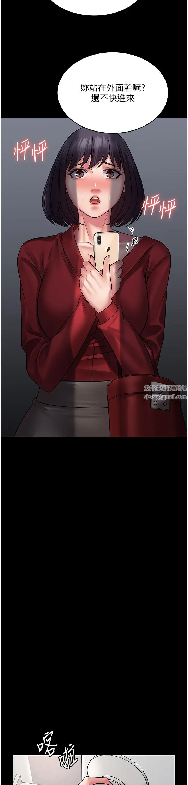 PUA完全攻略第59話-全員到齊，幹勁破表