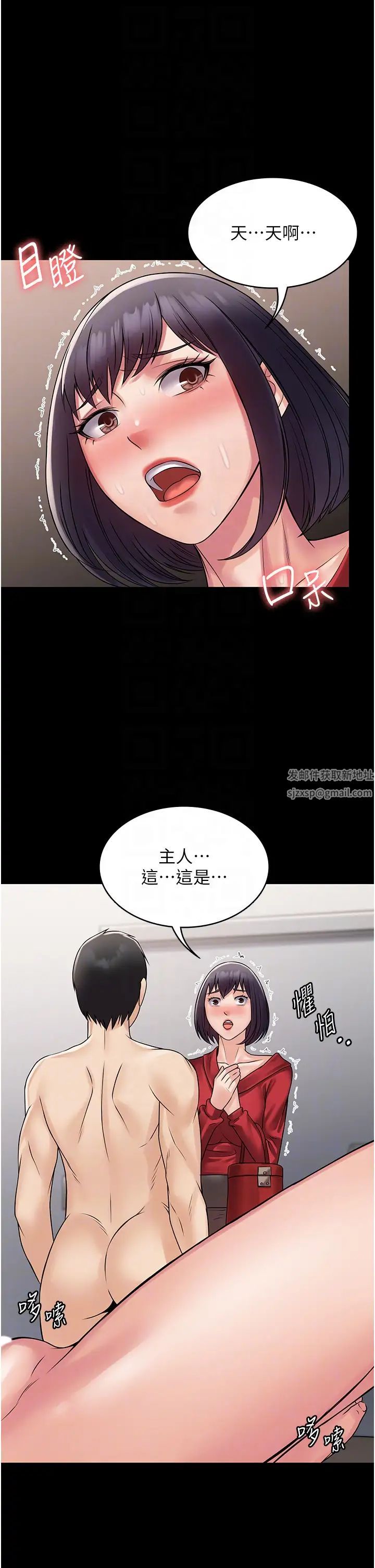 PUA完全攻略第59話-全員到齊,幹勁破表