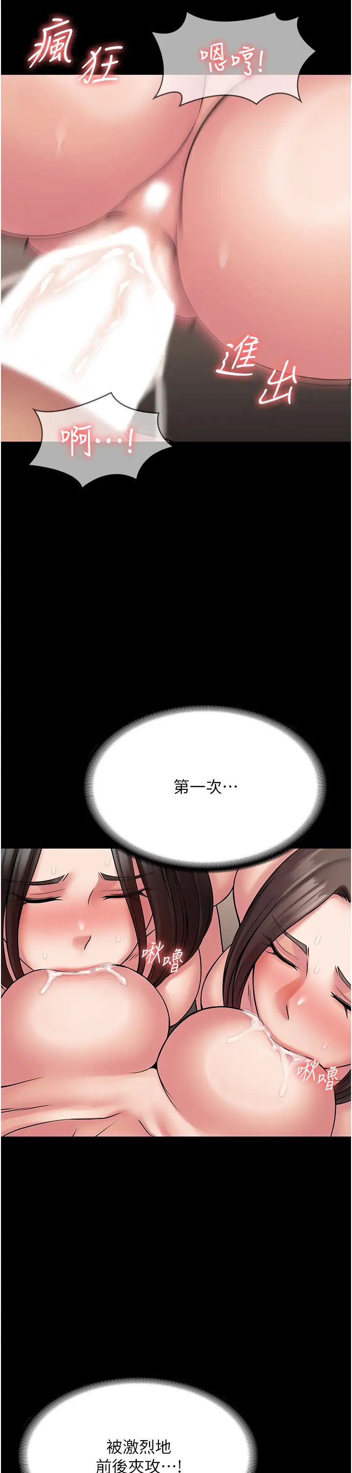 PUA完全攻略第59話-全員到齊,幹勁破表