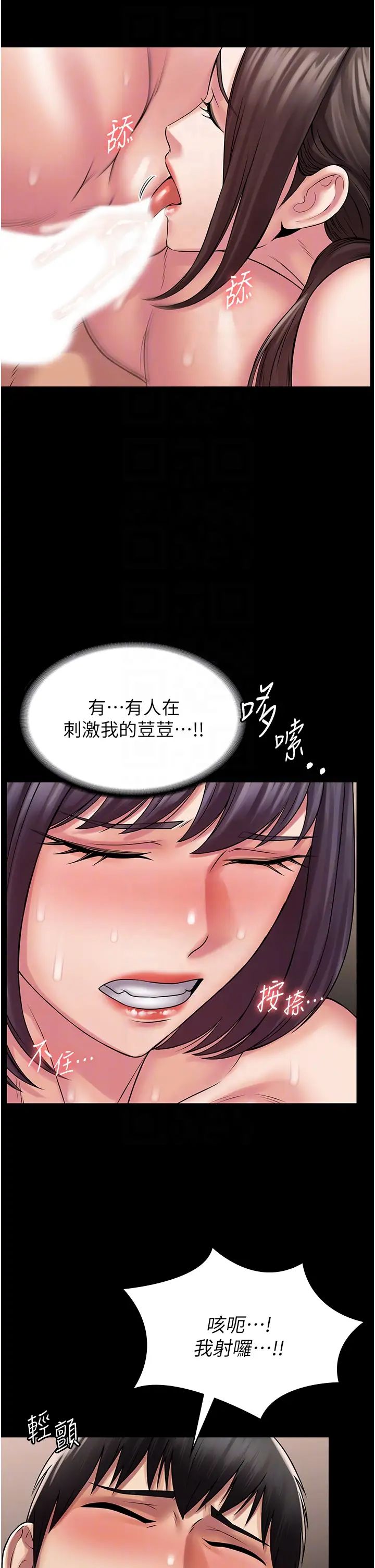 PUA完全攻略第59話-全員到齊,幹勁破表