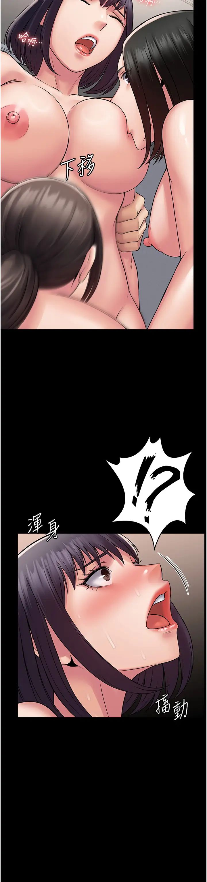 PUA完全攻略第59話-全員到齊,幹勁破表