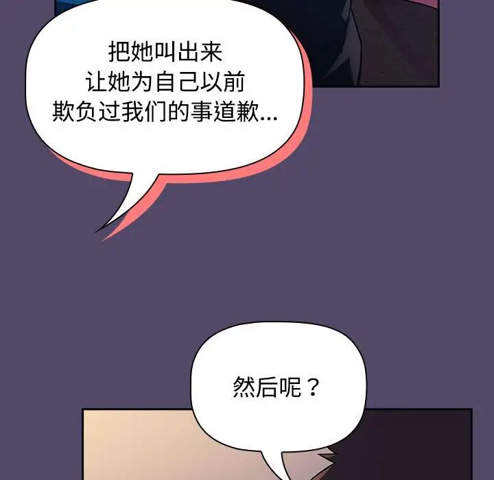 受害者联盟第15话