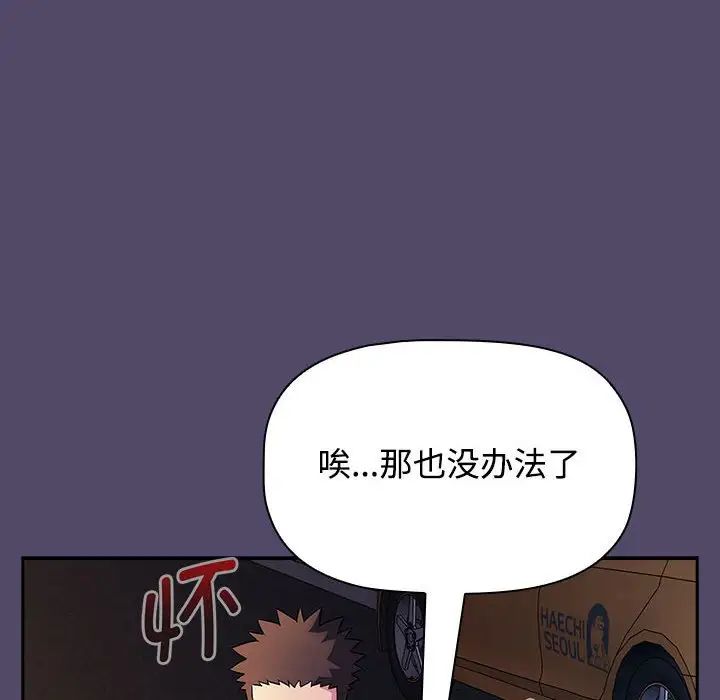 受害者联盟第15话