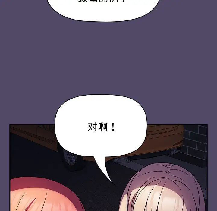受害者联盟第15话