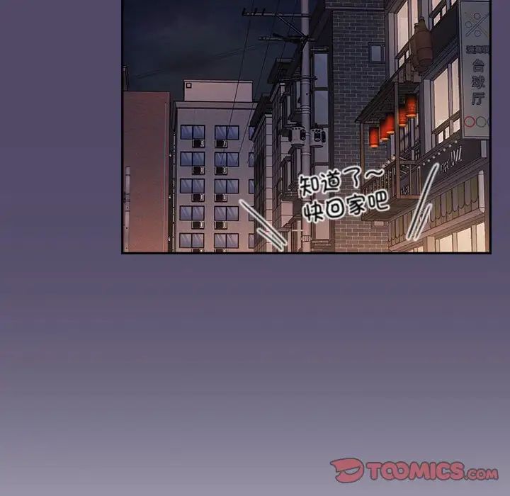 受害者联盟第15話