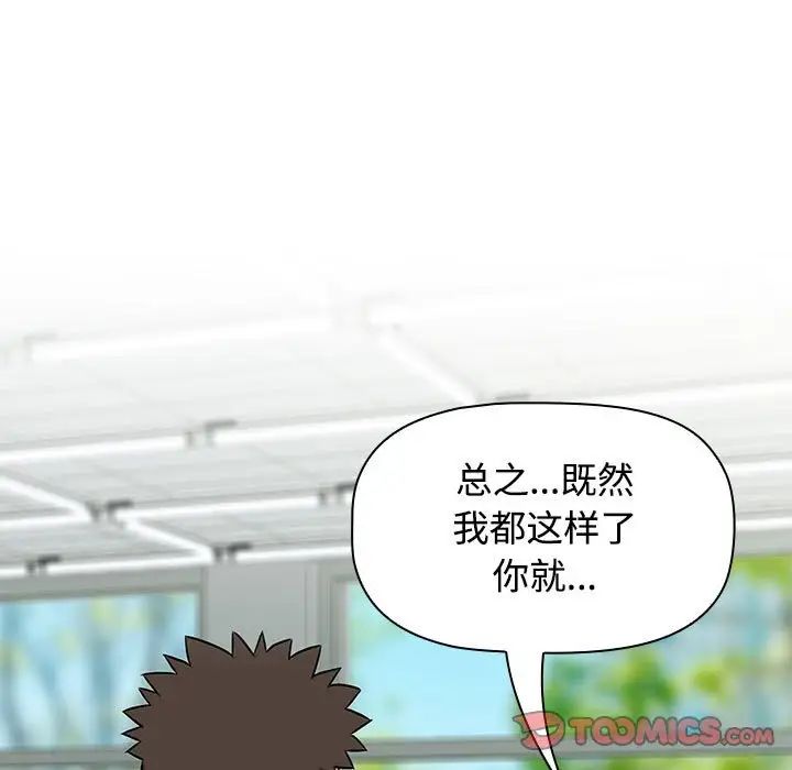 受害者联盟第15話