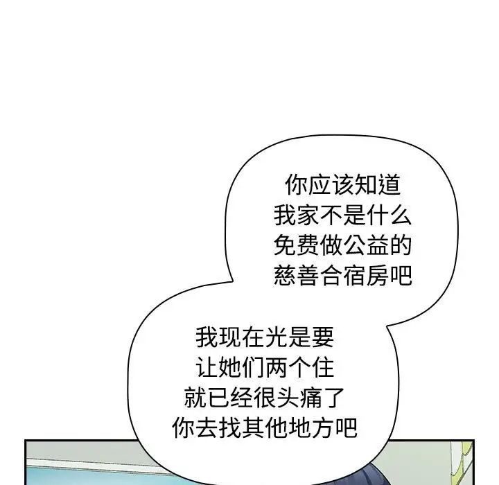 受害者联盟第15话