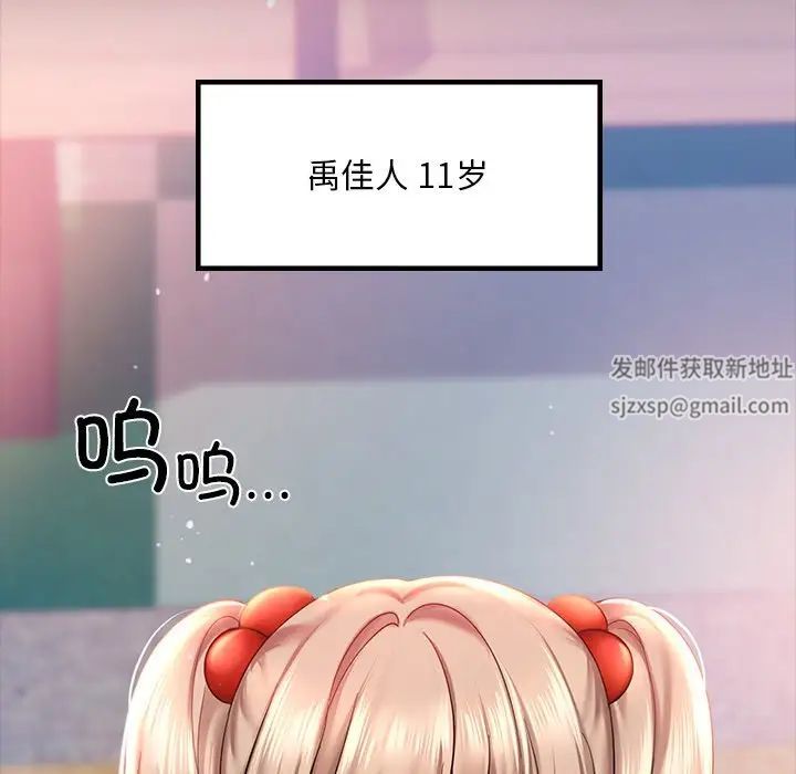 爱的游乐园第7話