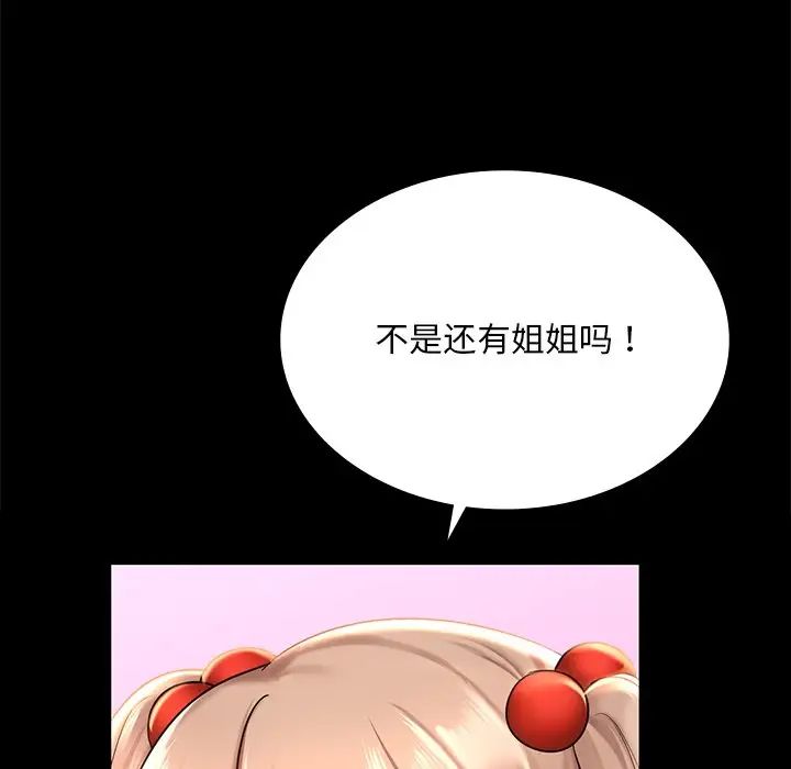 爱的游乐园第7話