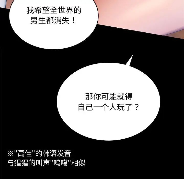 爱的游乐园第7話