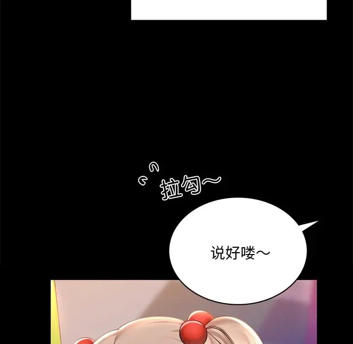 爱的游乐园第7話