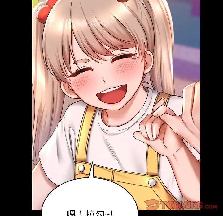 爱的游乐园第7話