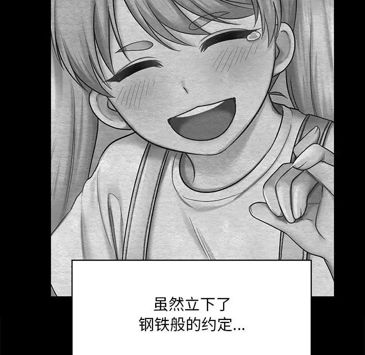 爱的游乐园第7話