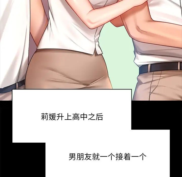爱的游乐园第7話