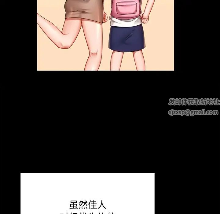爱的游乐园第7話