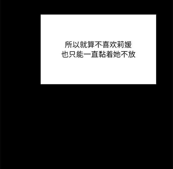 爱的游乐园第7話