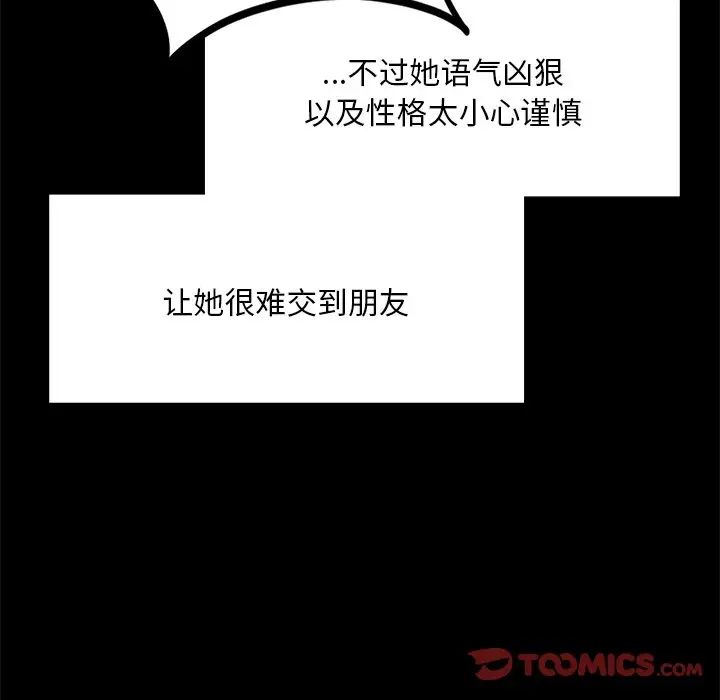 爱的游乐园第7話