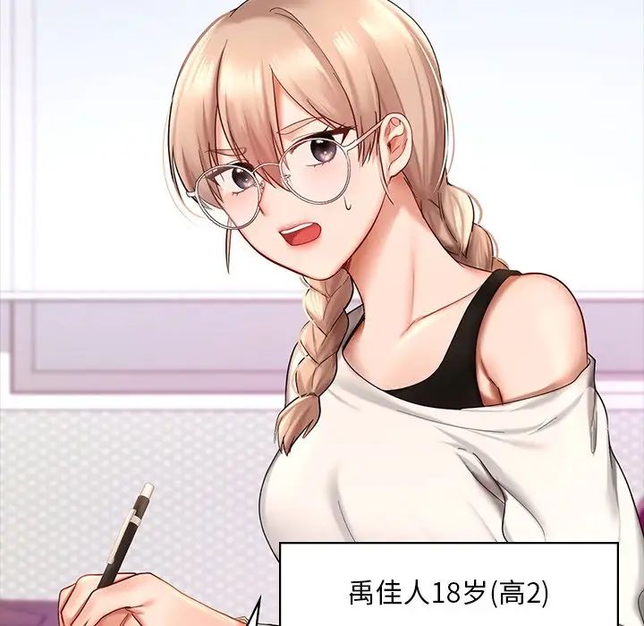 爱的游乐园第7話