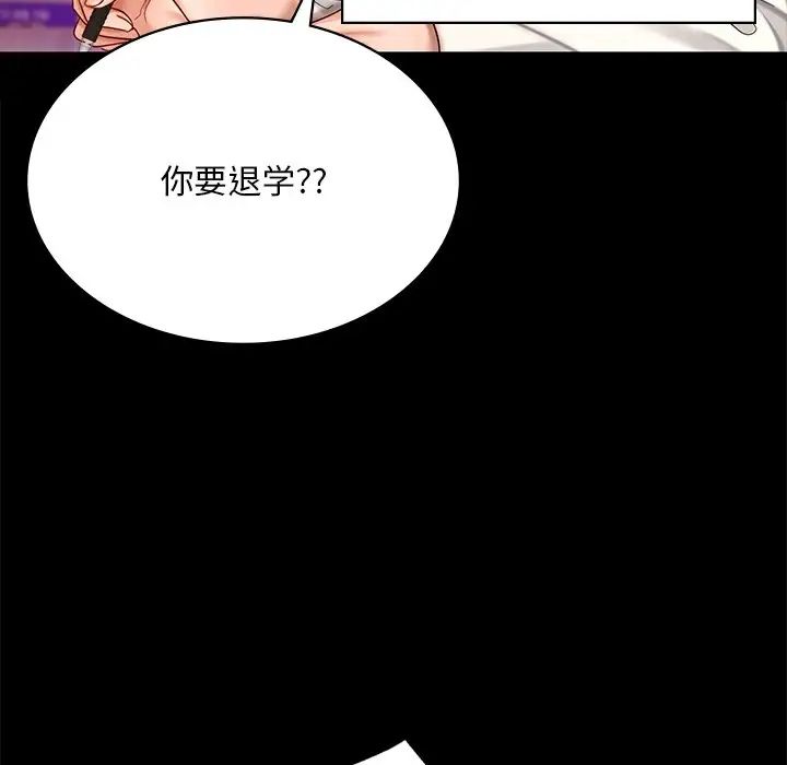 爱的游乐园第7話