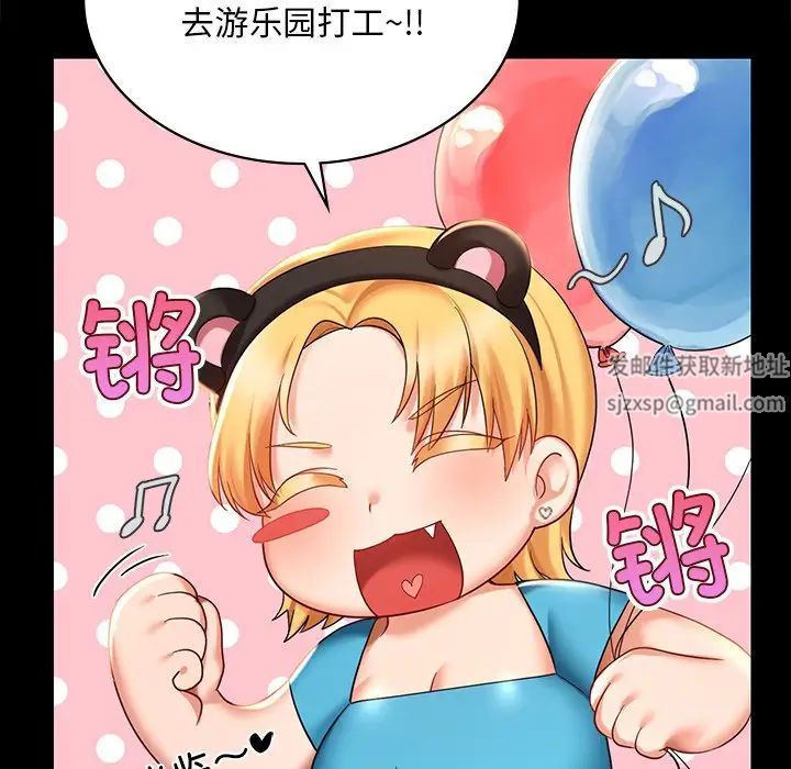 爱的游乐园第7話