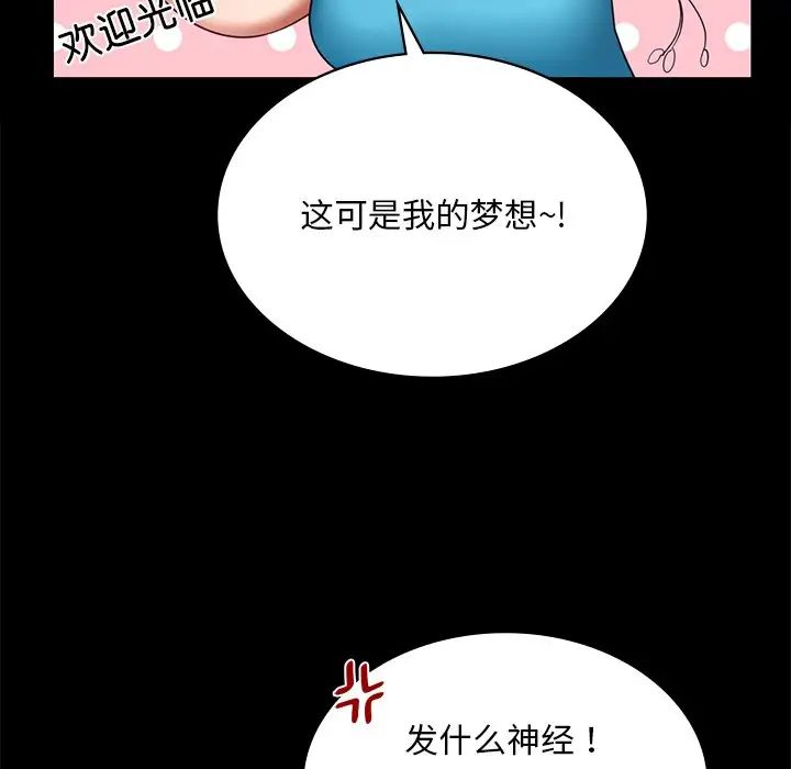 爱的游乐园第7話