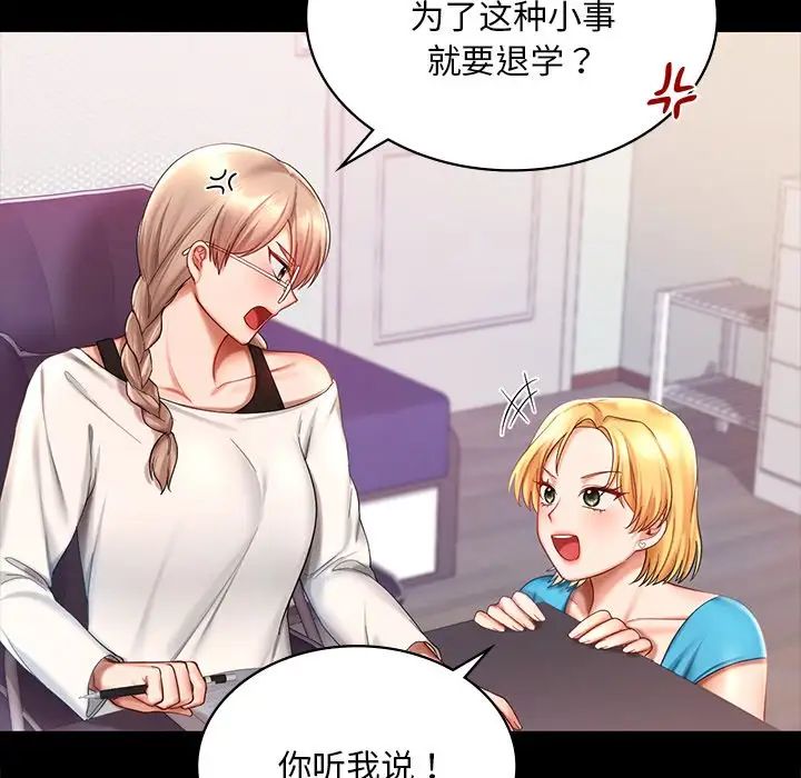 爱的游乐园第7話