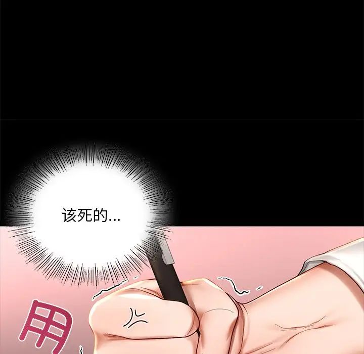 爱的游乐园第7話