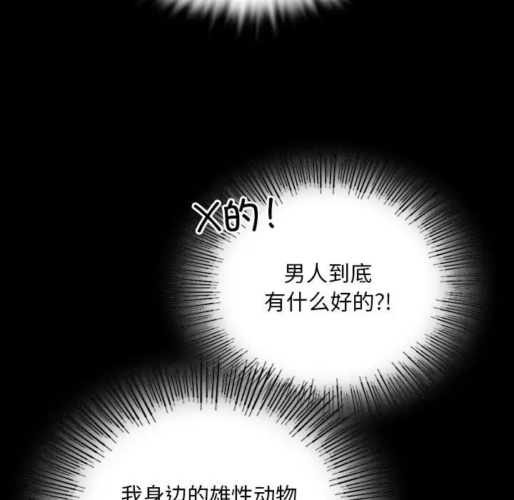 爱的游乐园第7話