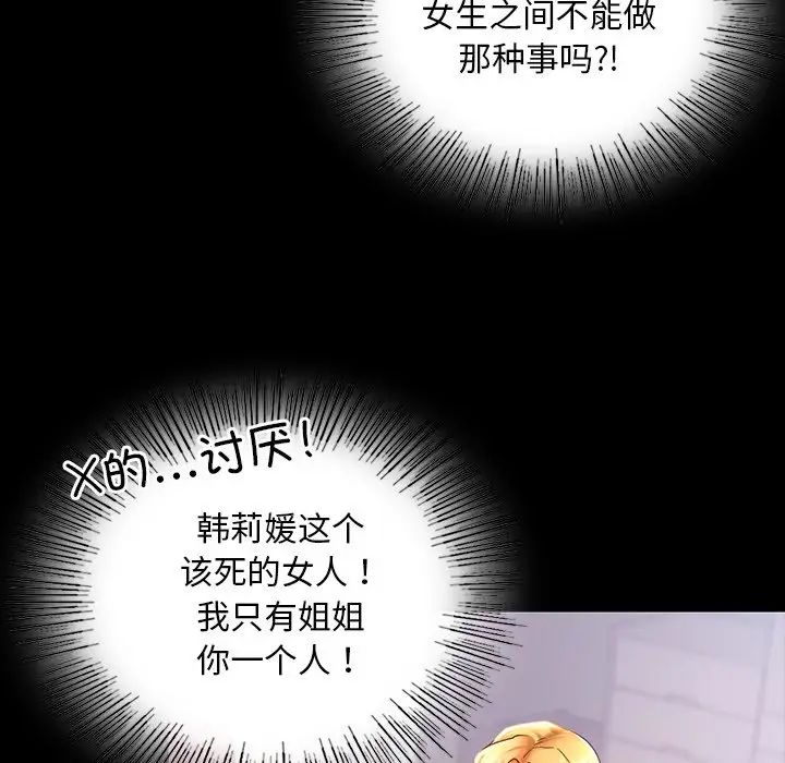 爱的游乐园第7話