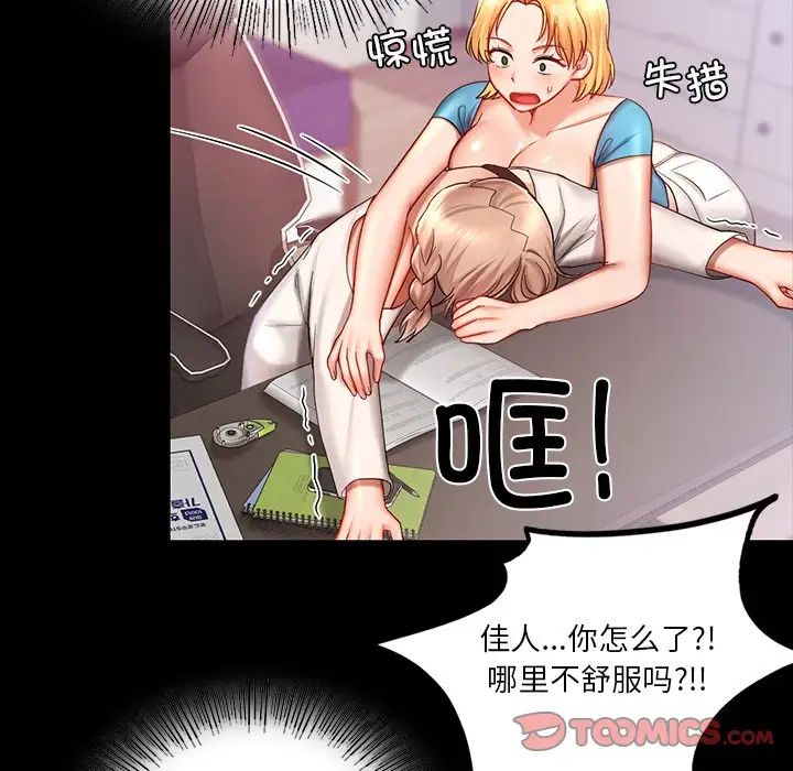 爱的游乐园第7話