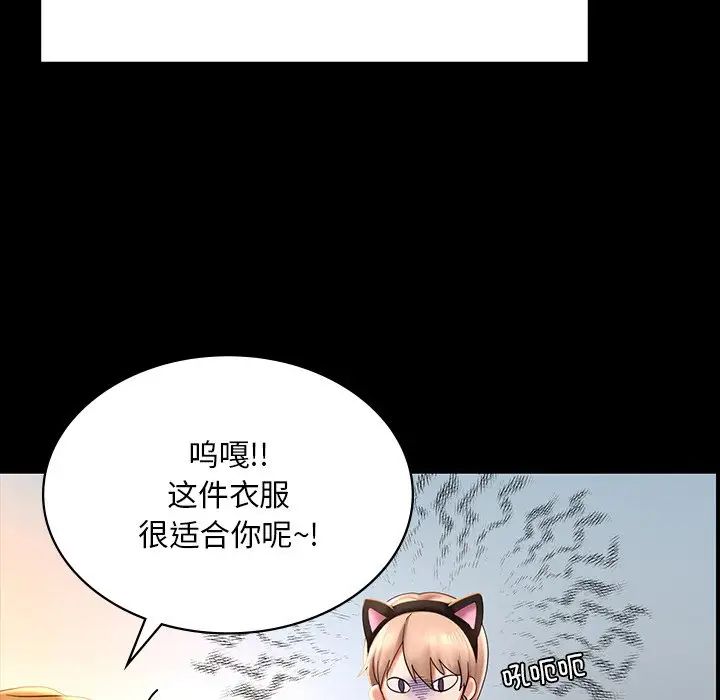 爱的游乐园第7話