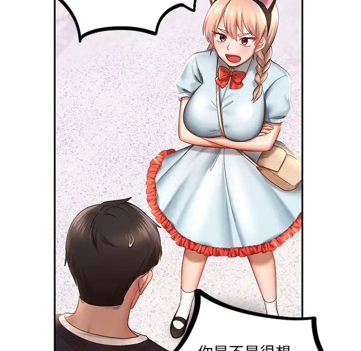 爱的游乐园第7話