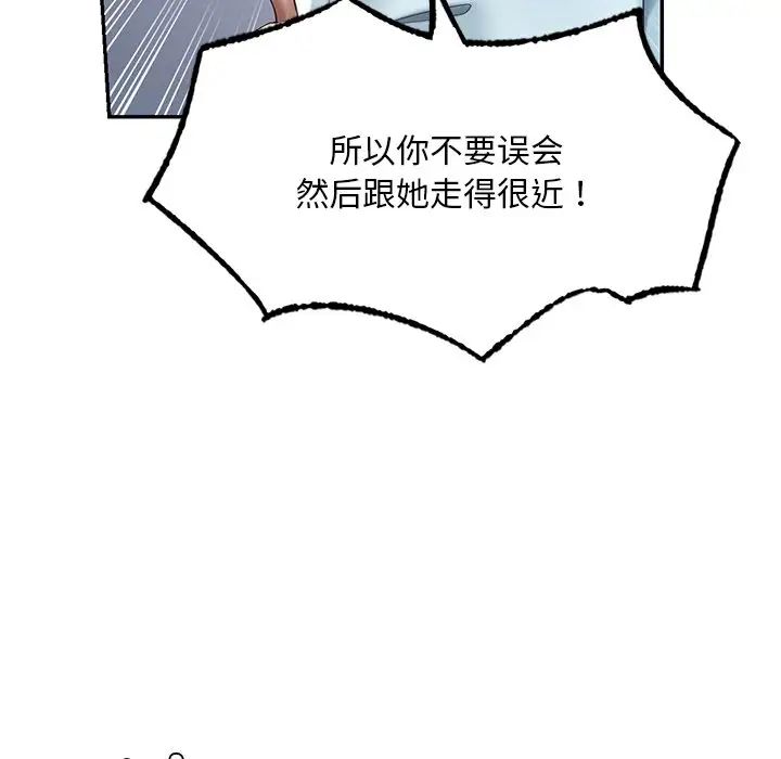 爱的游乐园第7話