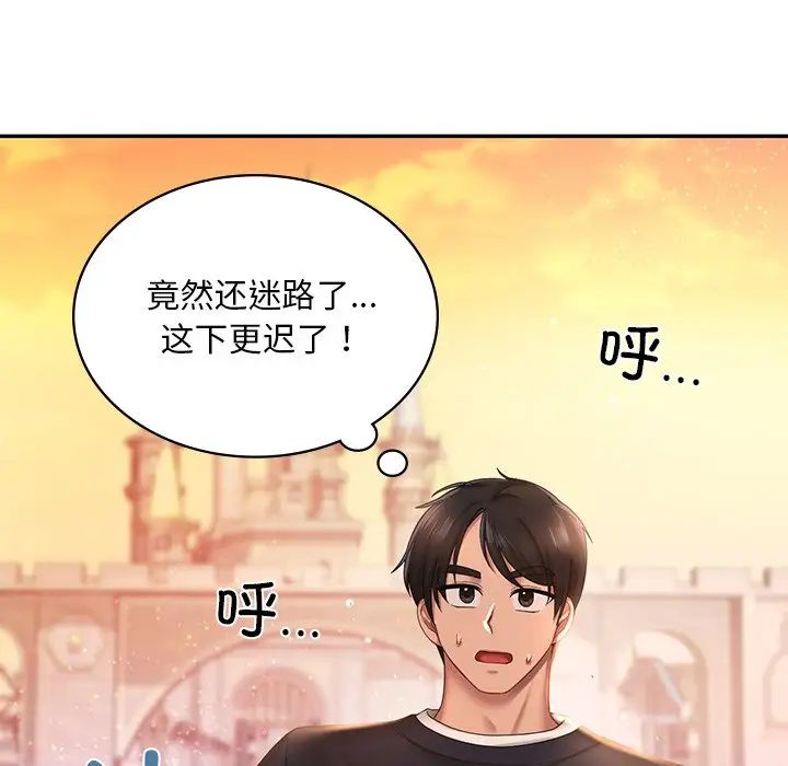爱的游乐园第7話