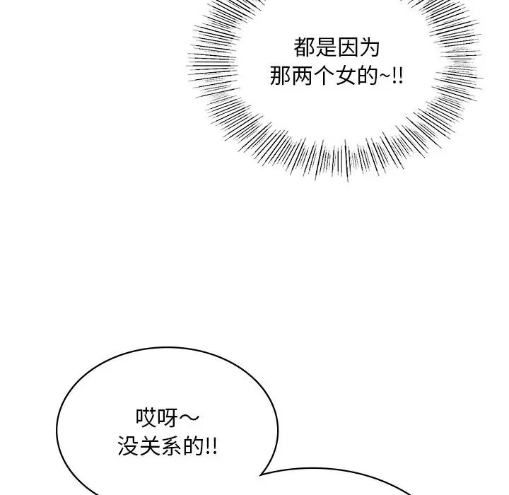 爱的游乐园第7話