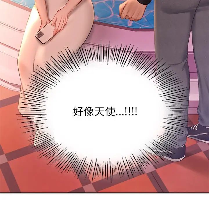 爱的游乐园第7話