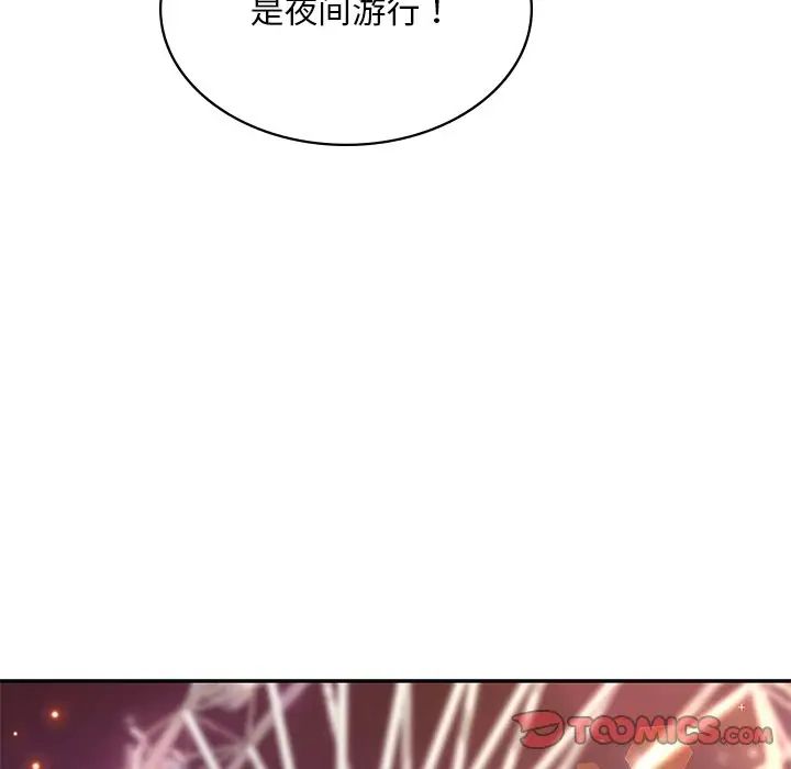 爱的游乐园第7話