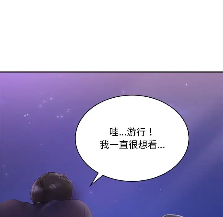 爱的游乐园第7話