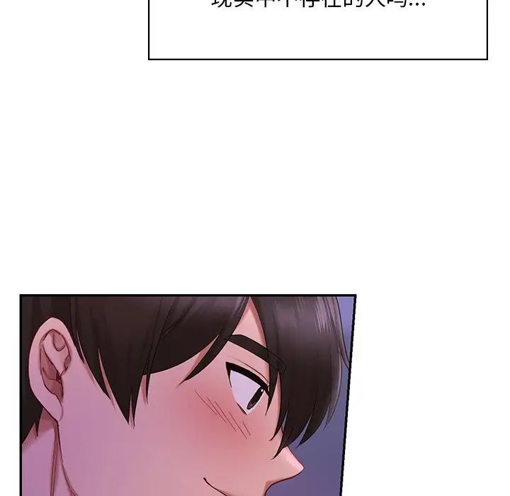 爱的游乐园第7話