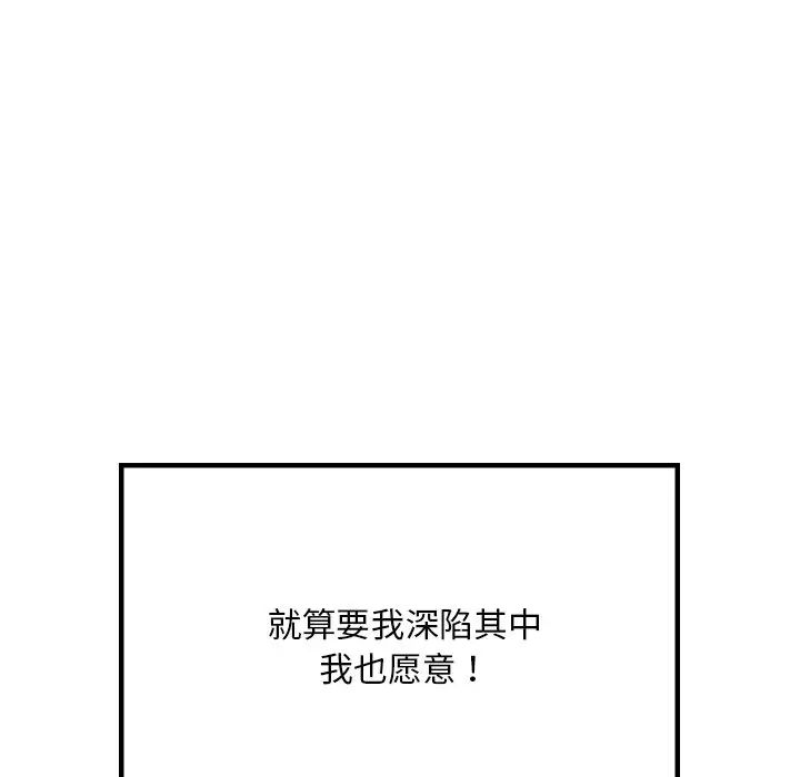 爱的游乐园第7話