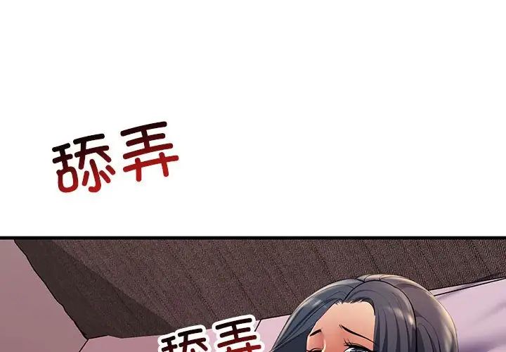 不正常关系第19話
