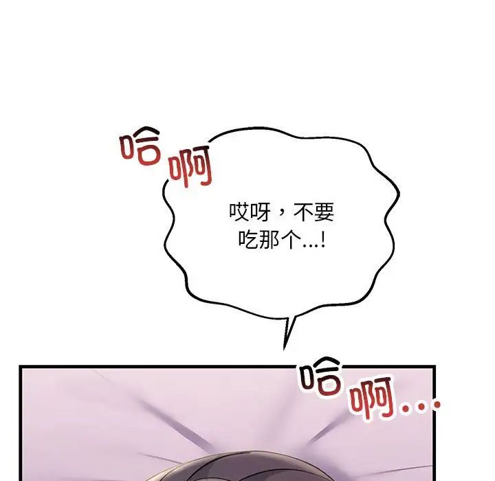 不正常关系第19話