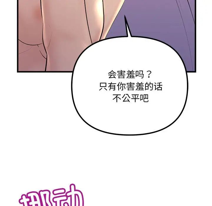 不正常关系第19話