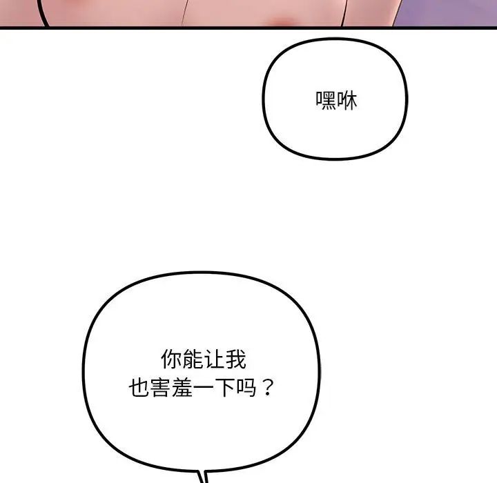 不正常关系第19話