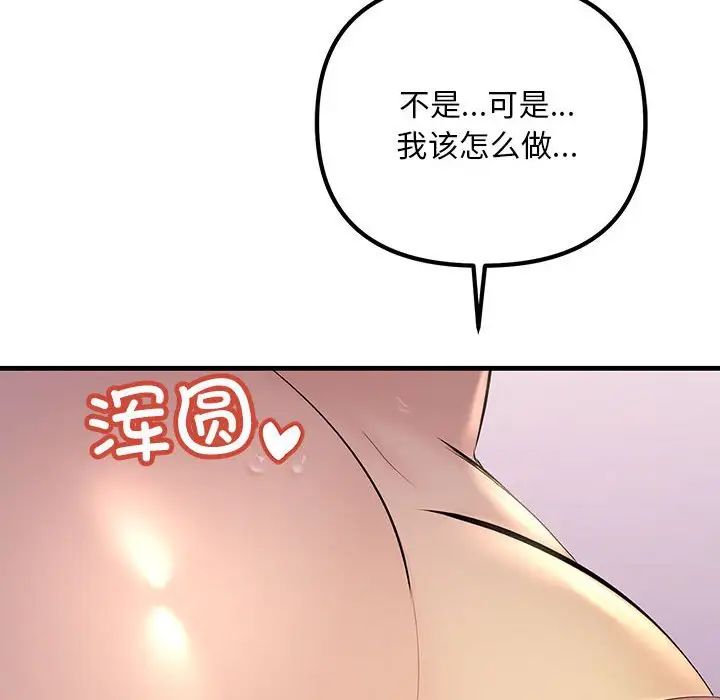 不正常关系第19話